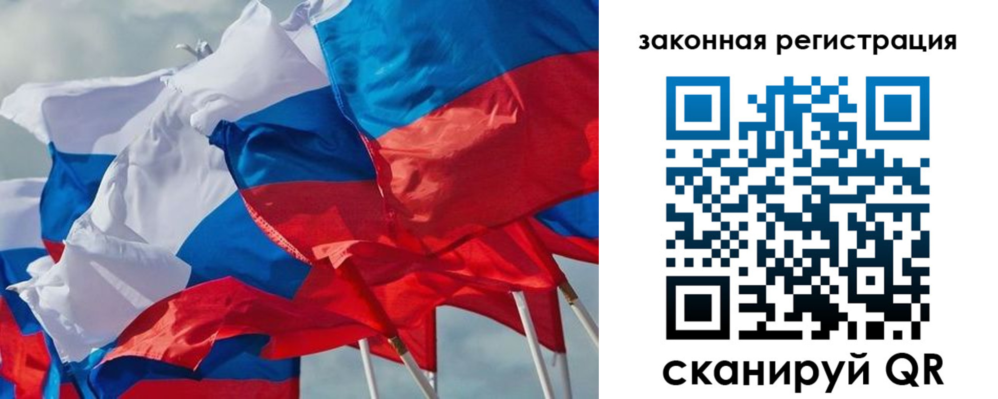прописка штамп в Новосибирской области