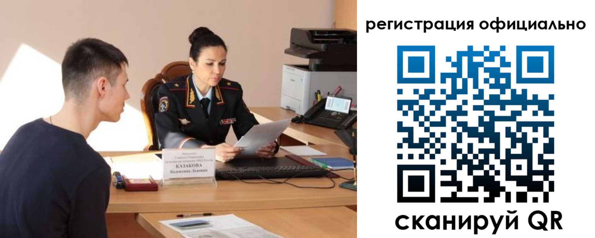 временная регистрация для всех в Новосибирской области